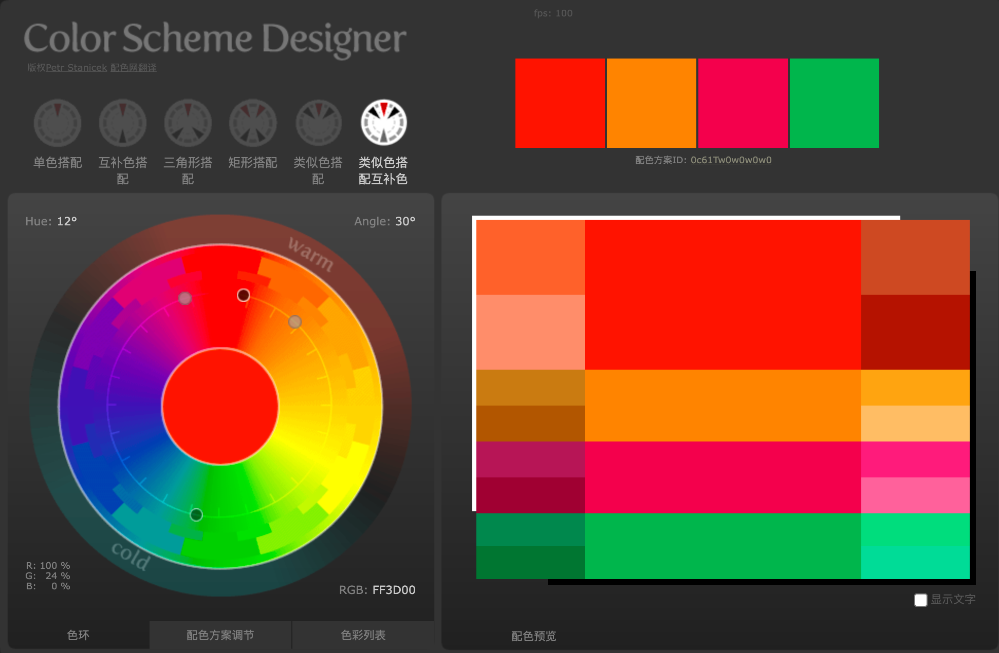 Color Scheme Designer.png